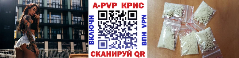 Альфа ПВП СК КРИС  Купить закладки  Тихорецк 