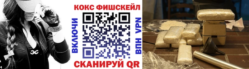 Cocaine Fish Scale Купить Тихорецк