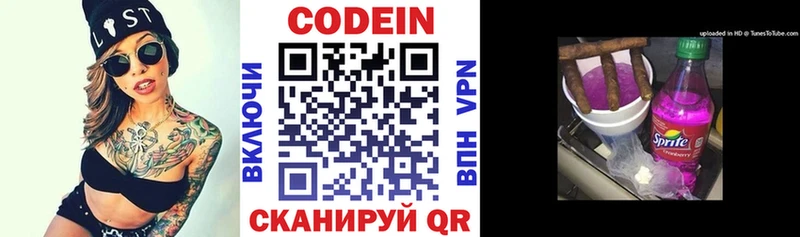 Купить где  Тихорецк  Codein Purple Drank 