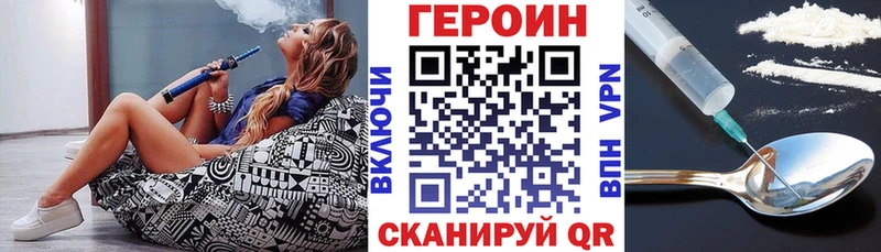ГЕРОИН VHQ  Купить где  Тихорецк 