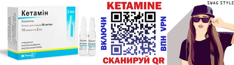 КЕТАМИН ketamine Купить где Тихорецк